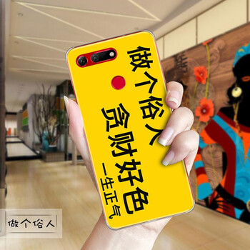 圣州天樂(lè) 華為榮耀V20 手機(jī)殼/保護(hù)套