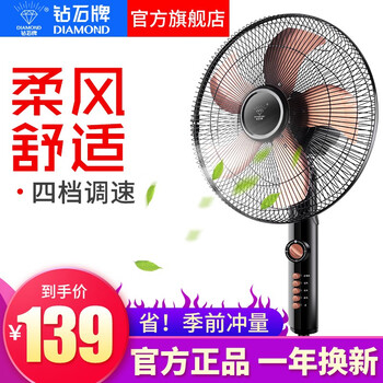 diamond,diamond,怎么樣,鉆石,鉆石,電風(fēng)扇,電風(fēng)扇