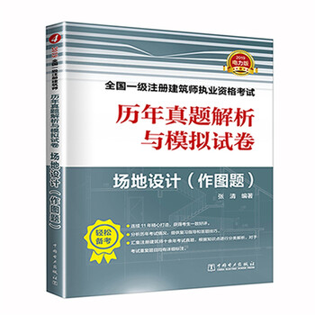 場地作圖