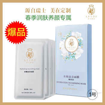 瑞士玻尿酸面膜