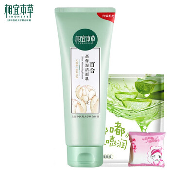 相宜本草正品保濕水