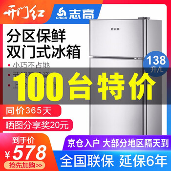冰箱,開門,冰箱,志高,志高,開門,怎么樣