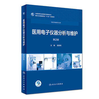 儀器分析