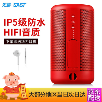 先科戶外手機(jī)