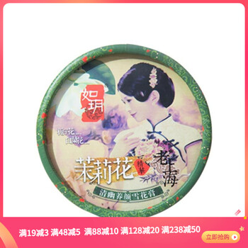 花雪花膏