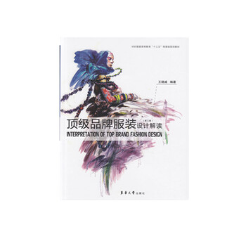 品牌服裝