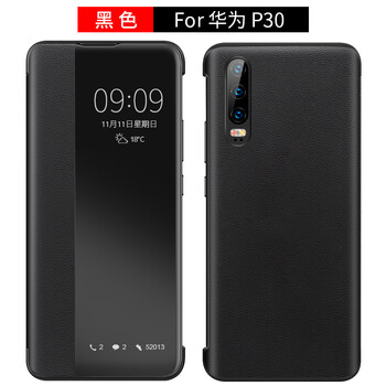 泰維（TAVT） 華為P30 手機(jī)殼/保護(hù)套