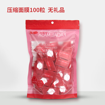 壓縮淡斑面膜