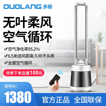 多朗無葉電風扇,多朗無葉電風扇,怎么樣