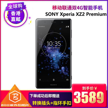 索尼（SONY） 型號(hào) 手機(jī) 