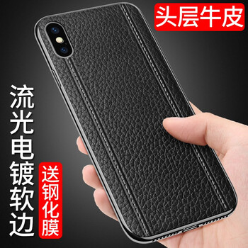 iphone皮邊框
