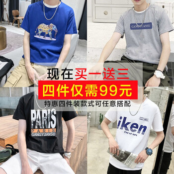 凱帝勒（COARDILOE） 短袖 男士T恤 T02藍色+T03黑色+T09白色+T19灰色 