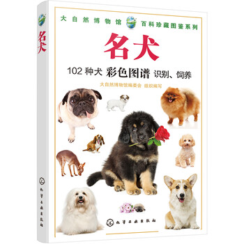 大自然博物館