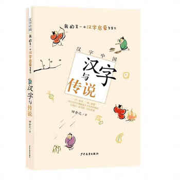漢字中國(guó)