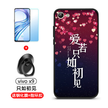 品際（PINJI） vivox9 手機(jī)殼/保護(hù)套