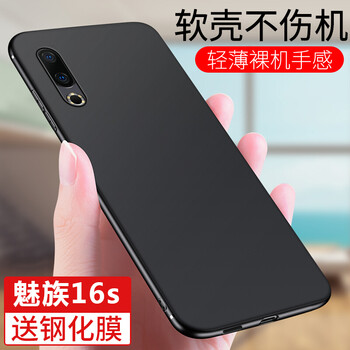 塔拉斯（Talasi） 魅族16s 手機殼/保護套