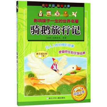 世界名著