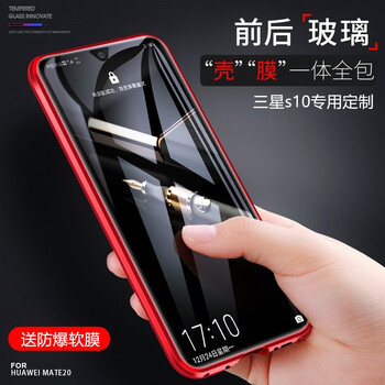 機(jī)部落 s10 手機(jī)殼/保護(hù)套