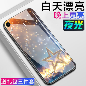 星光手機(jī)殼