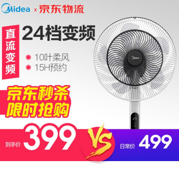 美的立式風(fēng)扇