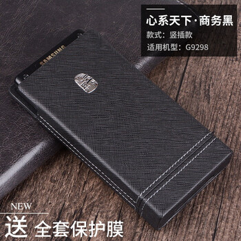 雙如 三星w2019/w2018/g9298 手機殼/保護套