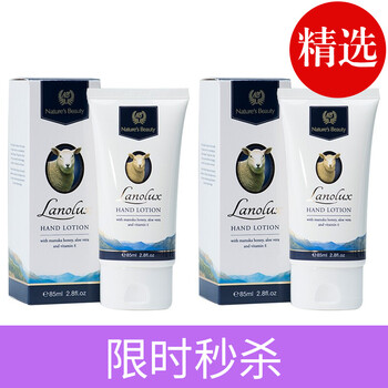 紐西蘭綿羊油