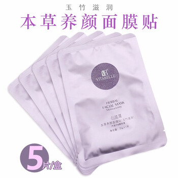 心維雅面膜