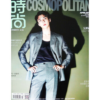 時(shí)尚cosmopolitan