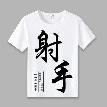 伊伊公主 短袖 男士T恤 10 