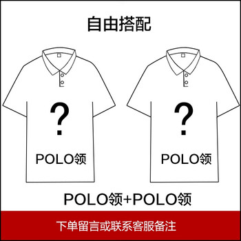 BLUE JEANS INDUSTRIAL AGE 短袖 男士T恤 Polo衫+polo衫自由組合 