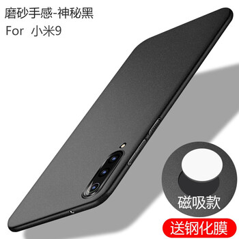 皮洛斯（PELOSI） 小米9 手機(jī)殼/保護(hù)套