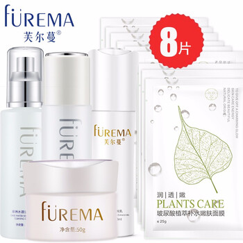 芙爾蔓（FUREMA）套裝/禮盒細(xì)致毛孔，保濕，補水