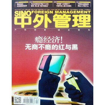 中外書摘