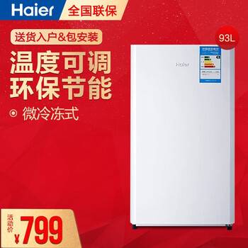 冰柜,冰柜,海爾,海爾,怎么樣