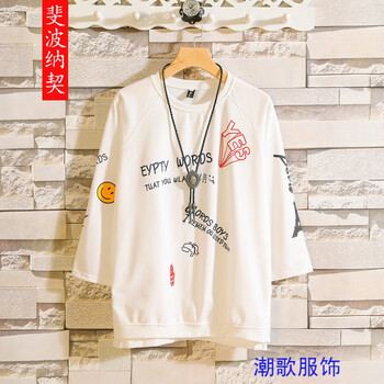 斐波納契 七分袖 男士T恤 白色 