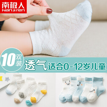 0歲寶寶襪