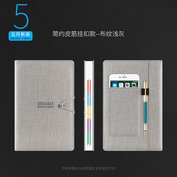 皮筋記事本