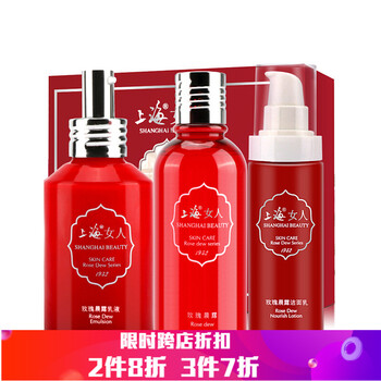 晨露化妝品