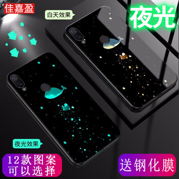 佳嘉盈 紅米note7 手機殼/保護套