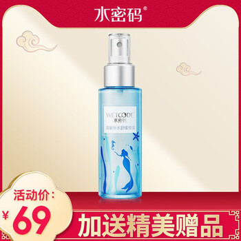 丹姿水密碼美容液