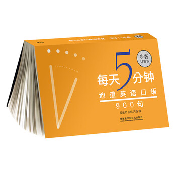口袋書