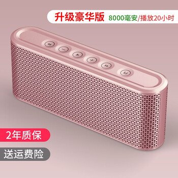 萬(wàn)人迷（manovo）  便攜/無(wú)線音箱 【粉色】移動(dòng)電源藍(lán)牙音箱