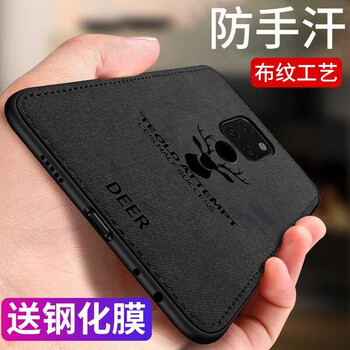 貝閃 Mate20 手機(jī)殼/保護(hù)套