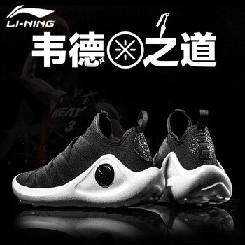 李寧籃球鞋韋德系列