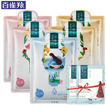 百雀羚水光面膜