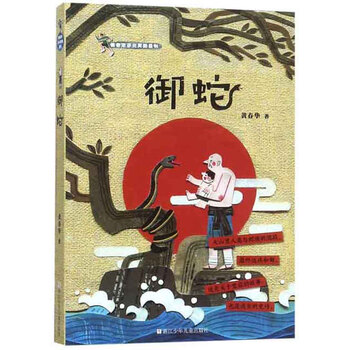 御