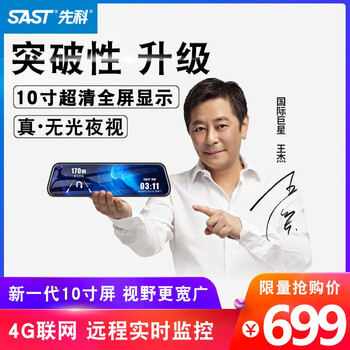 SAST5英寸記錄儀