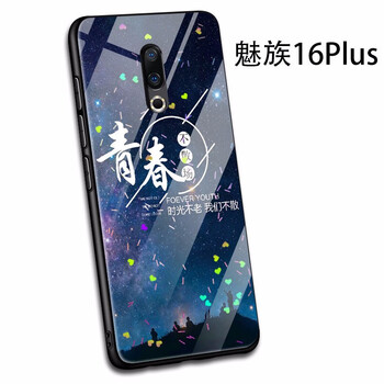幻璽 魅族16plus 手機(jī)殼/保護(hù)套