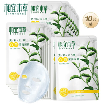 相宜本草光彩