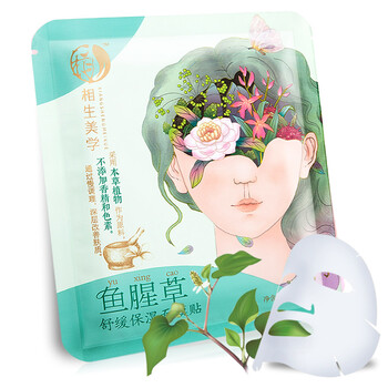 相生美學(xué)面膜補(bǔ)水保濕，細(xì)致毛孔，舒緩修復(fù)，提拉緊致，美白淡斑，提亮膚色
